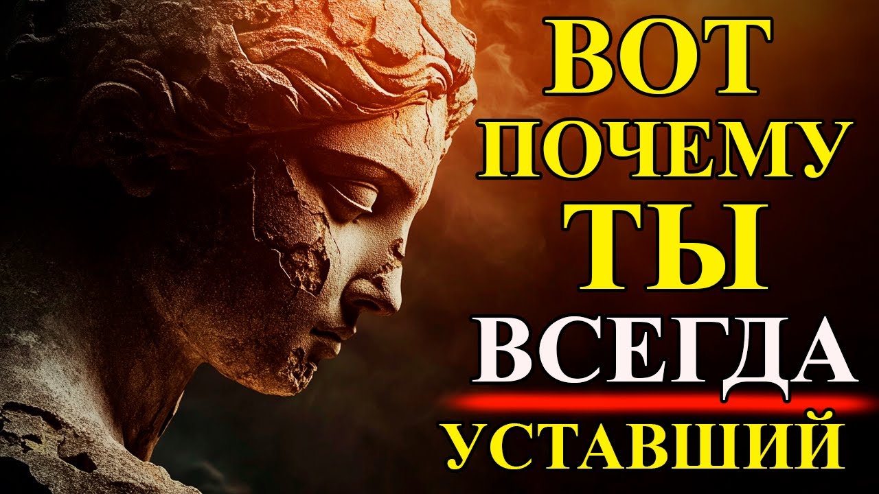 WHO IS STEALING YOUR ENERGY – AND HOW TO RECLAIM YOUR STRENGTH? | Stoicism and philosophy