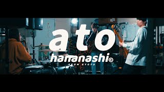 hananashi / - ato - Music Video
