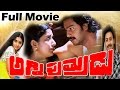 Agni Putrudu Telugu Full Movie Sriram Meera Jasmine