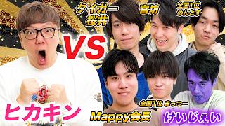 【ガチャ神引きなるか!?】ヒカキン VS 日本トップガチ勢5人のガチンコバトル2025！【逆転オセロニア】