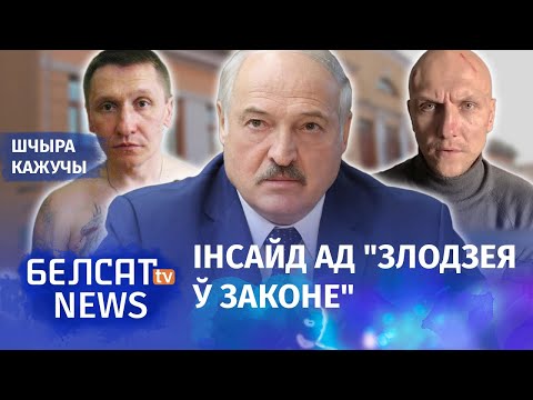 Злачынцы супрацоўнічаюць з уладамі: за кім сочаць, і якая матывацыя?