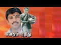 Kannukkul Nooru Nilava Vedham Pudhithu Devendran High Quality Song