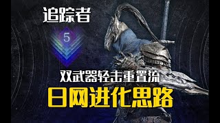 Re: [閒聊] 黑夜君臨深夜模式根本就不該增加敵方傷害