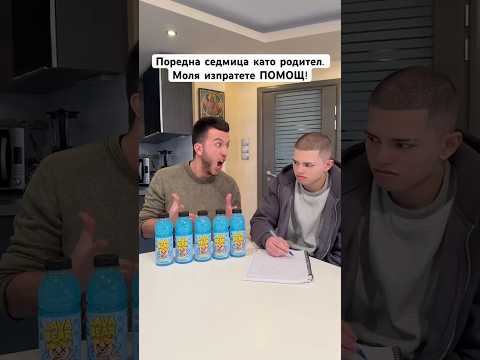 Когато си родител, а детето нищо не разбира🤬🤯😭 #andystudio #андистудио