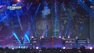 TENSION   望春風 我們的故事 @2018星光璀璨迎花博 台中跨年晚會