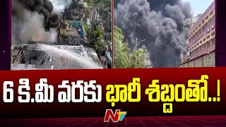 Maharashtra : Massive Fire Accident in Dombivli after Boiler Blast in Factory