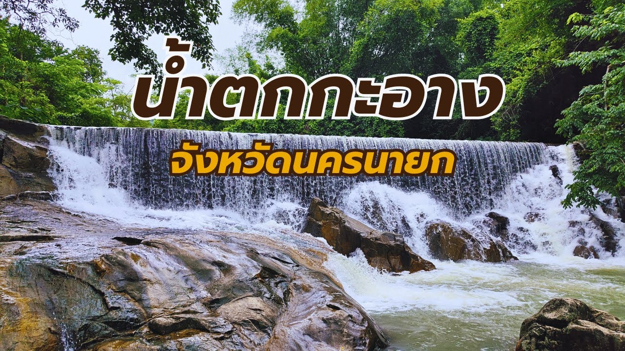 Ka Ang Waterfall