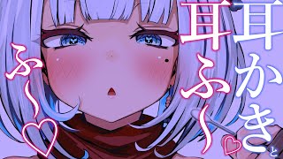 【ASMR】カリカリ♡耳かき♡耳ふー♡