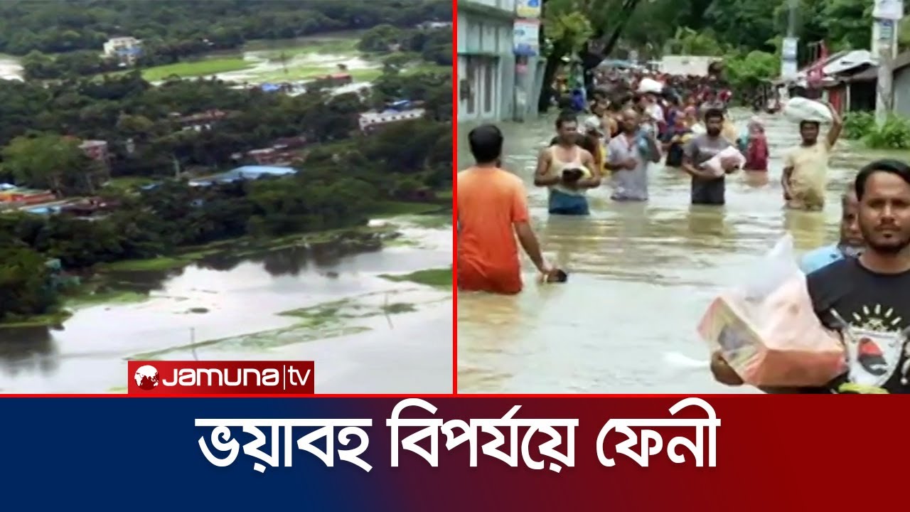 যতদূর চোখ যায় বসতভিটার যেনো কোনো অস্তিত্বই নেই! | Flood In Feni | Jamuna TV