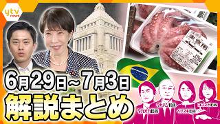 Download lagu 【今週の解説まとめ】両陛下が欧州訪問/なぜ今インド？/食卓からタコ消える/国会が前代未聞の異常事態/海外旅行に行けない！？ mp3