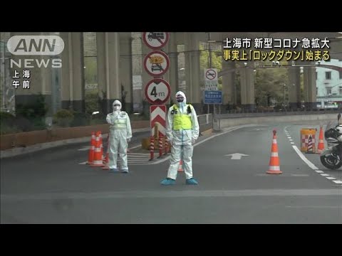 Rápida propagação de infecções em Xangai, China; início do bloqueio de fato (28 de março de 2022)