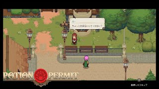 無実況【POTION _PERMIT】 6