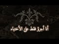 Edguy - Heart of Twilight [Arabic Subtitle]