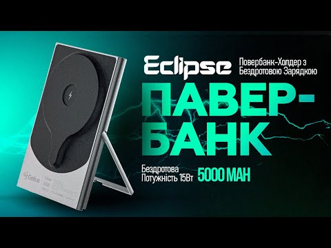 Повербанк Gelius Eclipse Magnetic Wireless 15W 5000mAh GP-WC014 (MagSafe, Type-C, подставка) гарантия 12 мес - фото 3 - id-p2495798821