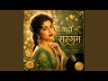 Aane Se Uske Aaye Bahar