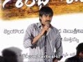 Ravi Teja S Shambo Shiva Shambo Audio Release