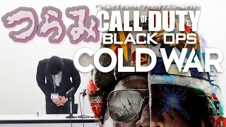 【ザコでもできるかな】フリプにきてたよみんなどうだい？【CODCW】