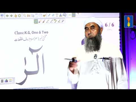 Nazira Quran with Tajweed.Lecture 31.For Class (KG,1-2) . #themashalschools #quran.