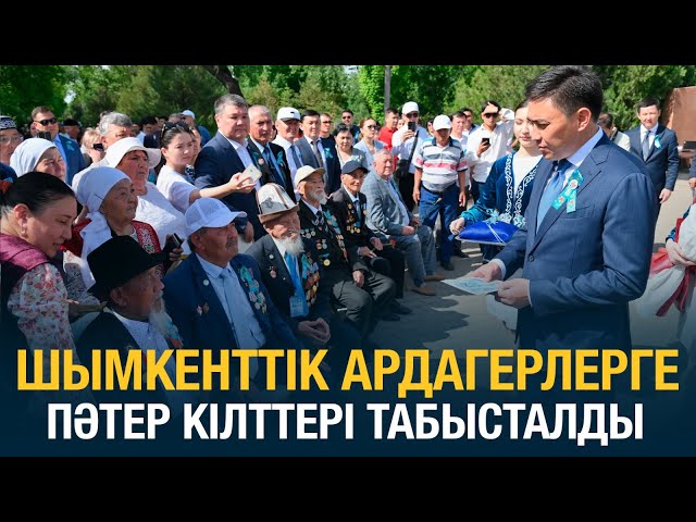 ЖАҢАЛЫҚТАР. 09.05.2024 күнгі шығарылым