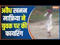Ajmer News: The Mafia fired on a young man for stopping illegal gravel mining
