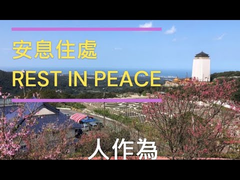壁葬