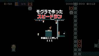 チョロプーが絶妙なタイミングで助けてくれるスピランが爽快すぎる！　#スーパーマリオメーカー2 #マリメ2#世界のコース