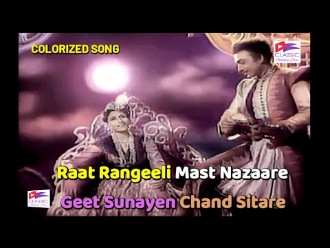Raat Rangeeli Mast Nazare | COLORIZED Song | Mohammed Rafi & Lata Mangeshkar | Dulari (1949) |