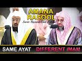 Amana Rasul: Surah Baqarah Last 3 Ayat [284-286] | By Sheikh Shuraim and Sheikh Sudais