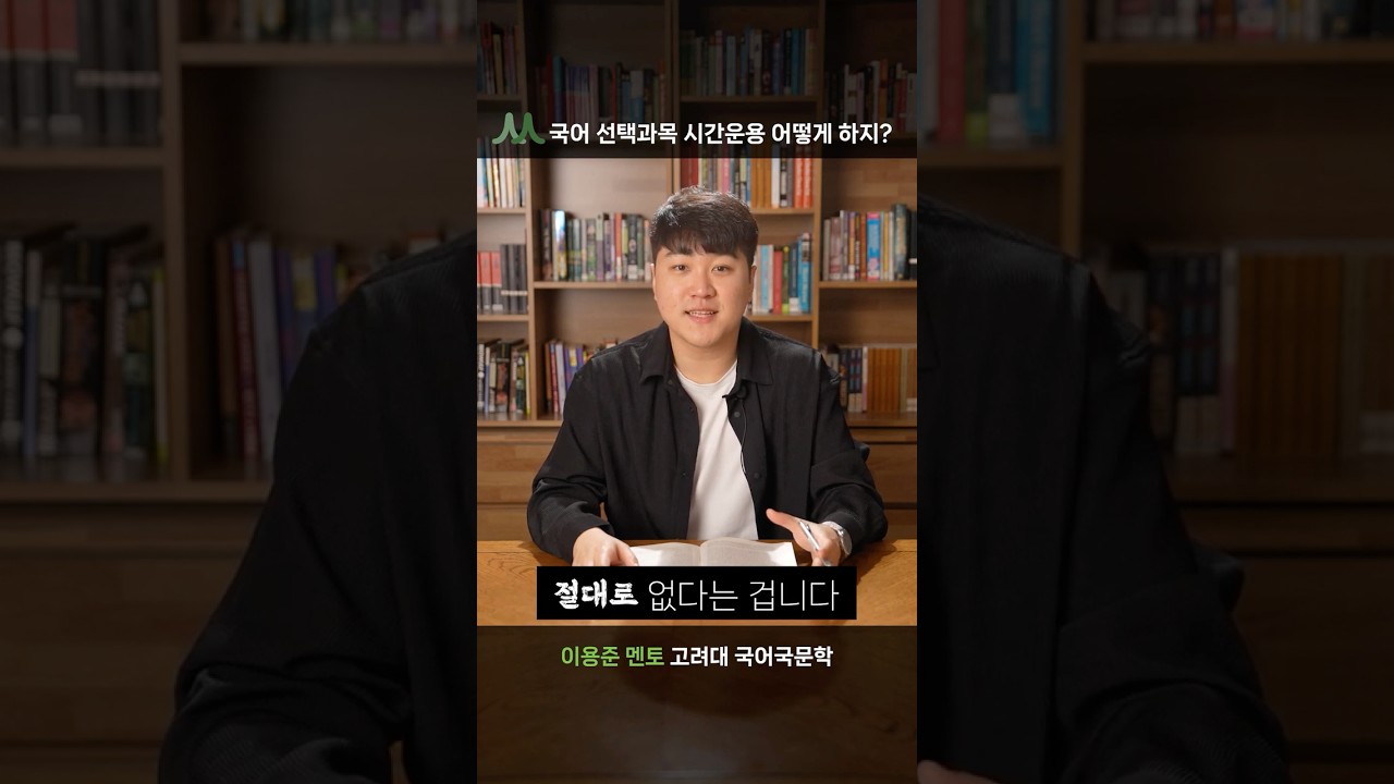 이용준 멘토 비디오 1