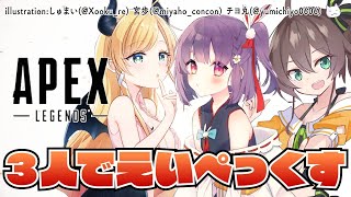 [Vtuber] 天神子兔音 6/9 APEX