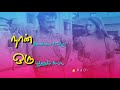 Whatsapp Status Tamil Azhagu Azhagu Love Feeling Status அழகு அழகு Baasha Movie Song 
