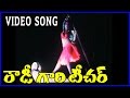 Rowdy Gari Teacher Telugu Video Songs Suresh Shobhana