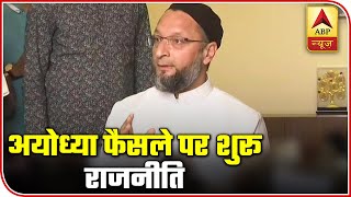 Know The Politics After Ayodhya Verdict Over &39Ram Mandir&39 | ABP News