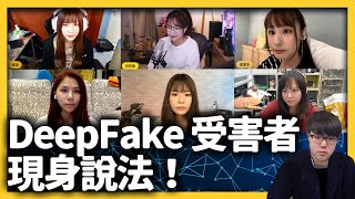 [討論] 深偽技術 DeepFake