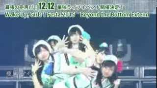 Wake Up, Girls！ Beyond the Bottom Extend　12月12日開催決定！