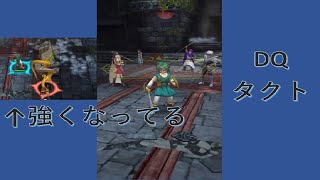 DQﾀｸﾄ　ﾄﾞﾗｺﾞﾝｸｴｽﾄ