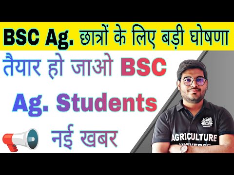 bsc ag student news new update for bsc agriculture students By Mayank Tripathi