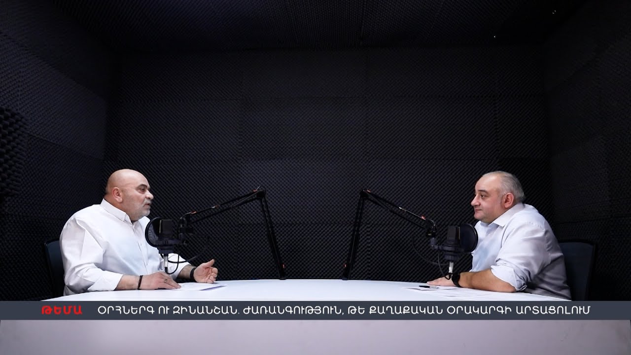 Տիգրան Հակոբյանի և Պետրոս Ղազարյանի Dialogue-ը