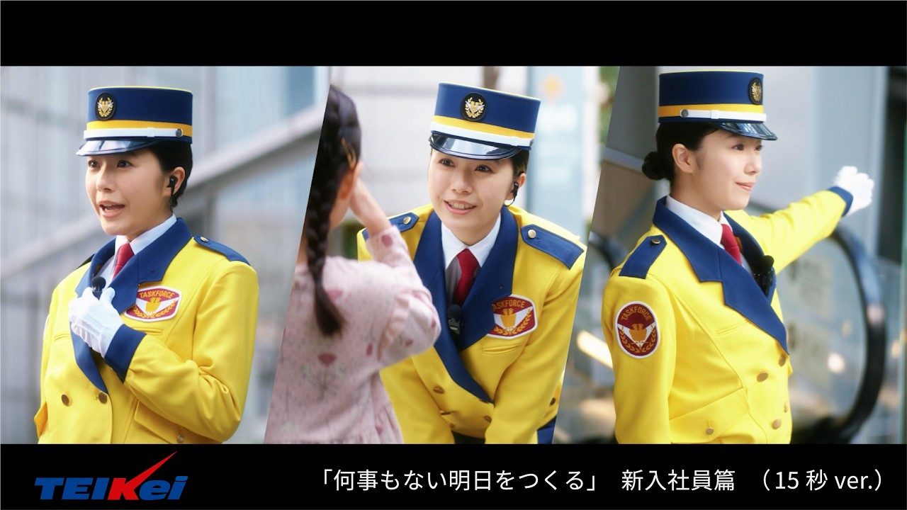 CM ：何事もない明日をつくる【新入社員篇・１５秒版】