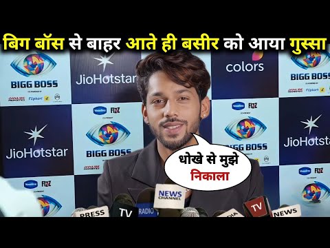 Baseer Ali Eviction Interview|| Baseer Ali Eviction|| Baseer Ali elimination|| bigg Boss 19 News 