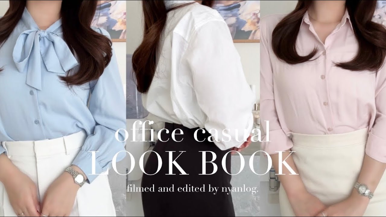 LOOK BOOK｜オフィスカジュアルコーデ💻🤍透けないインナーやあると便利なアイテムなど🌸