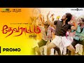 Devarattam Madura Palapalakkuthu Video Promo Gautham Karthik Muthaiya Nivas K Prasanna