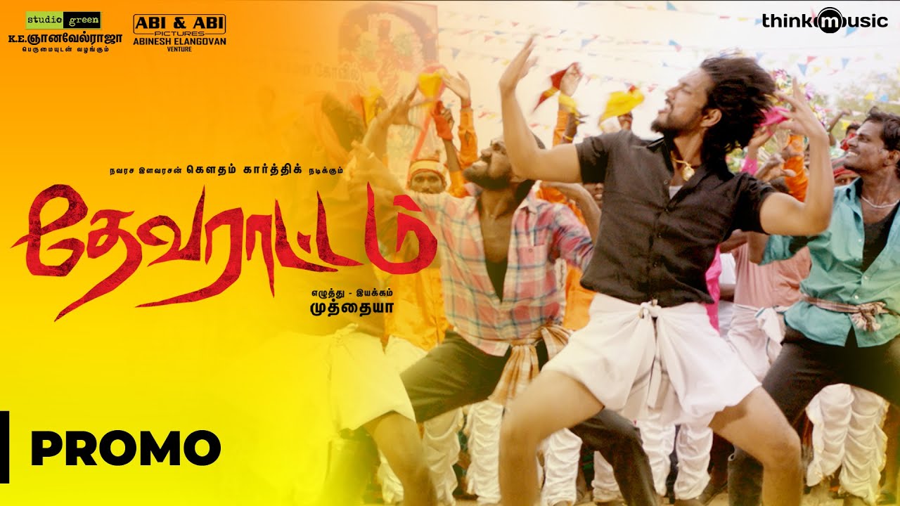 Madhurai Palapalakkudhu Lyrics  | Devarattam | Gautham Karthik | Gautham Karthik | Nivas K Prasanna