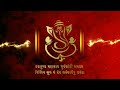 Shree Ganesh Intro For Invitation Video By Sairam Studio Full Hd Ganesh Intro For Invitation Video