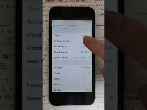 iPhone5SでiOS15が動くんです。