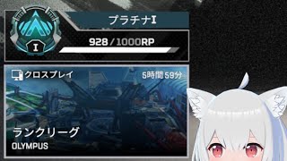 ダイヤ行くまでこっそり【APEX】