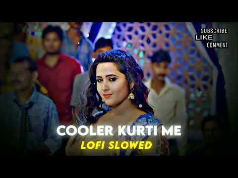 #lofi_ #cooler_kurti_me_#khasari_lal_yadav_song_#lofi_