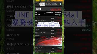 #日本経済,#マーケット,#相場,#株ニュース,#金融,#チャート,#テクニカル分析,#ファンダメンタル分析,#出来高,#株式投資初心者,