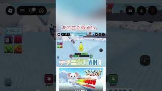 【Roblox】ノックアウト！🐧でおしゃれな勝利！🎮Knockout！！【だいたか実況】