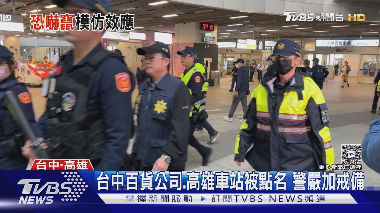 「張文兄弟」恐嚇訊息 預告下波攻擊目標 警力戒備